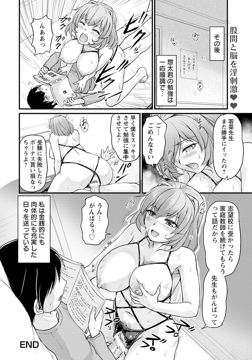 巨乳女家庭教師20