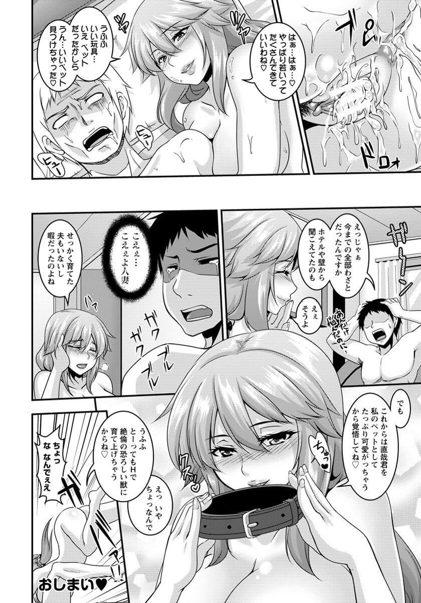 巨乳人妻24