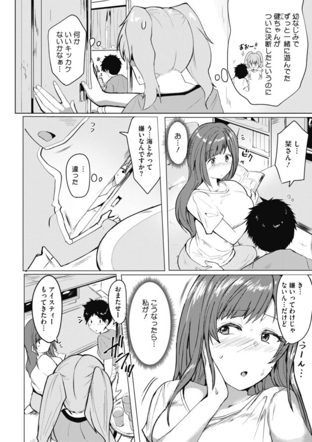 巨乳プリケツ姉妹2