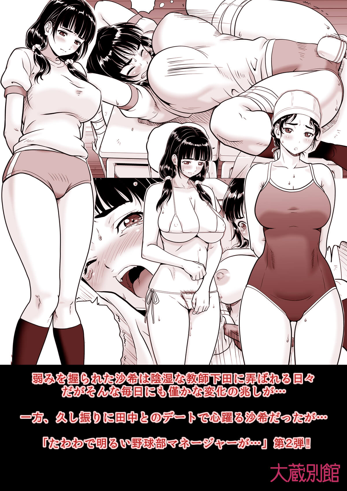 巨乳ブルマJK26