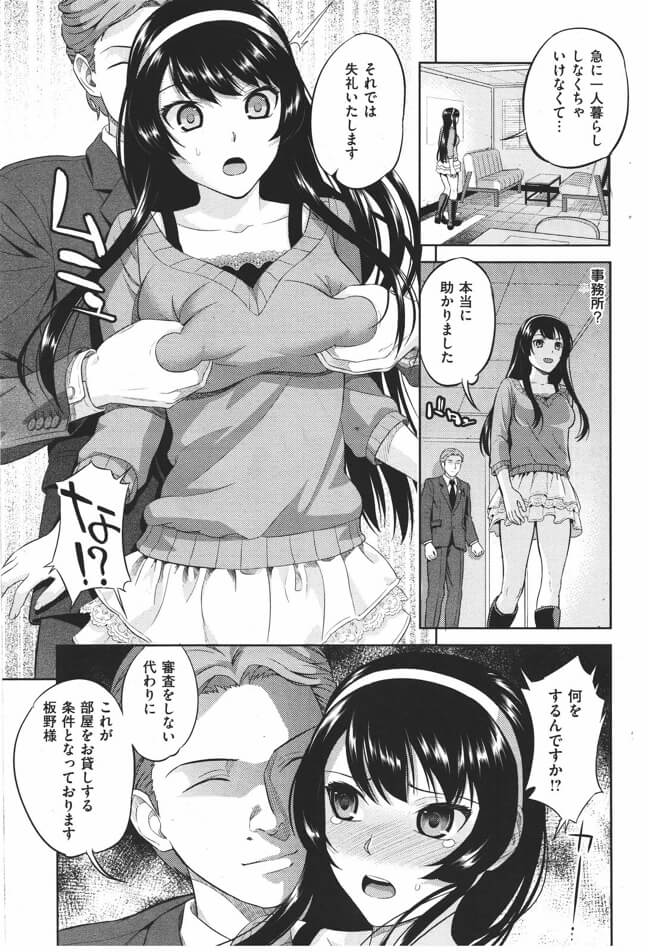 変態不動産3