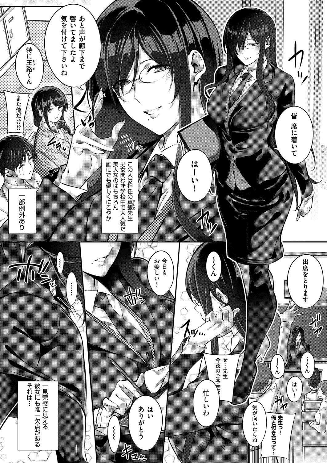 巨乳眼鏡っ子教師3