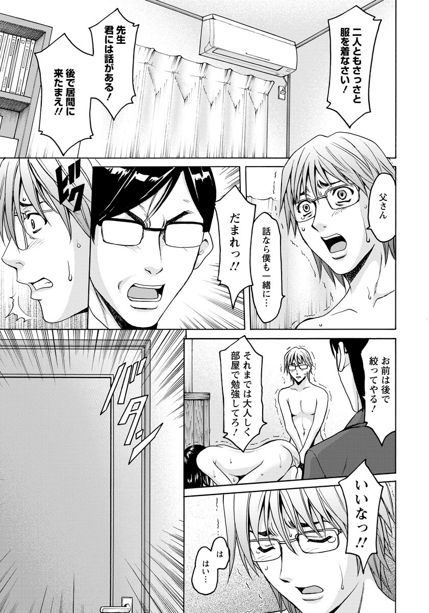 巨乳女家庭教師3