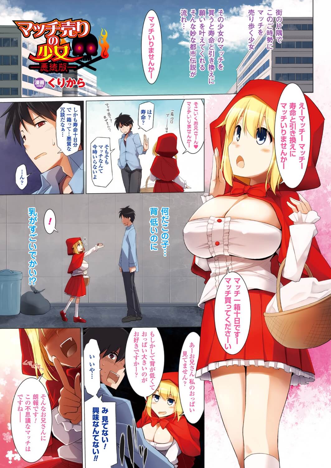 巨乳エルフ39