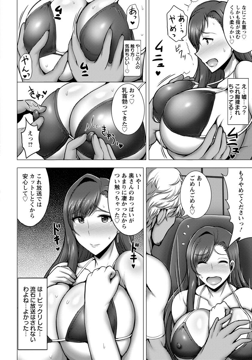 爆乳ビキニ人妻4
