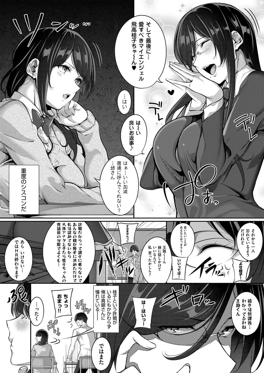 巨乳眼鏡っ子教師4