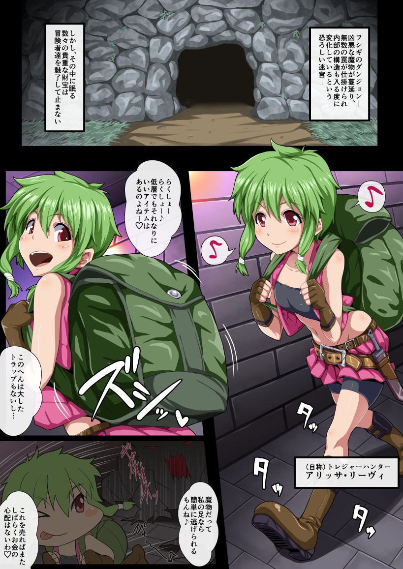 女冒険者4