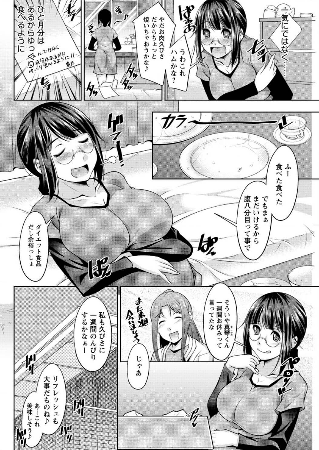 巨乳お姉さん4