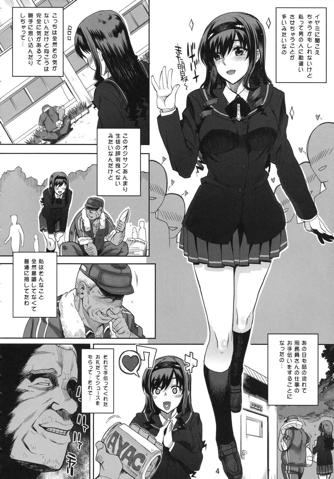 森島はるか5