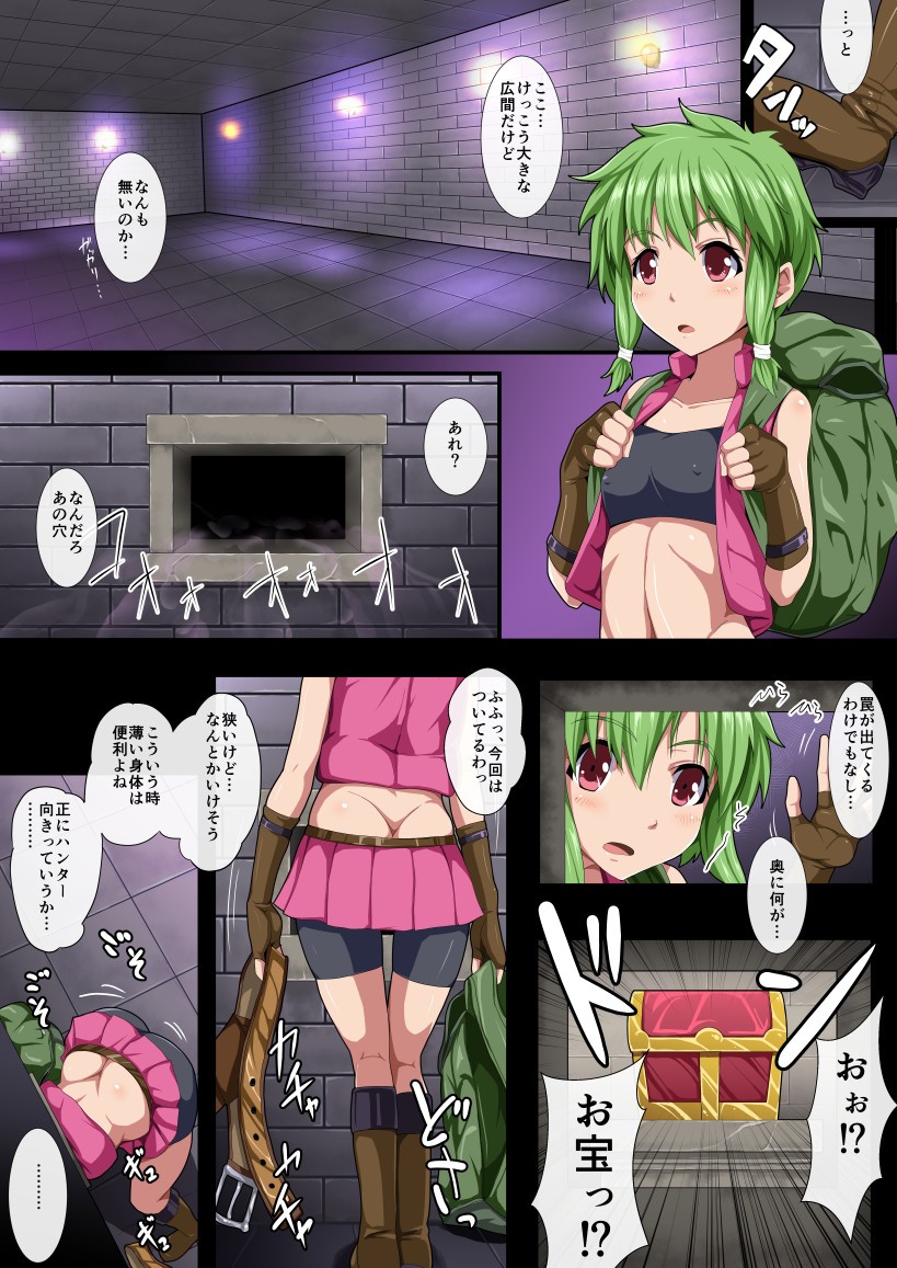 女冒険者5