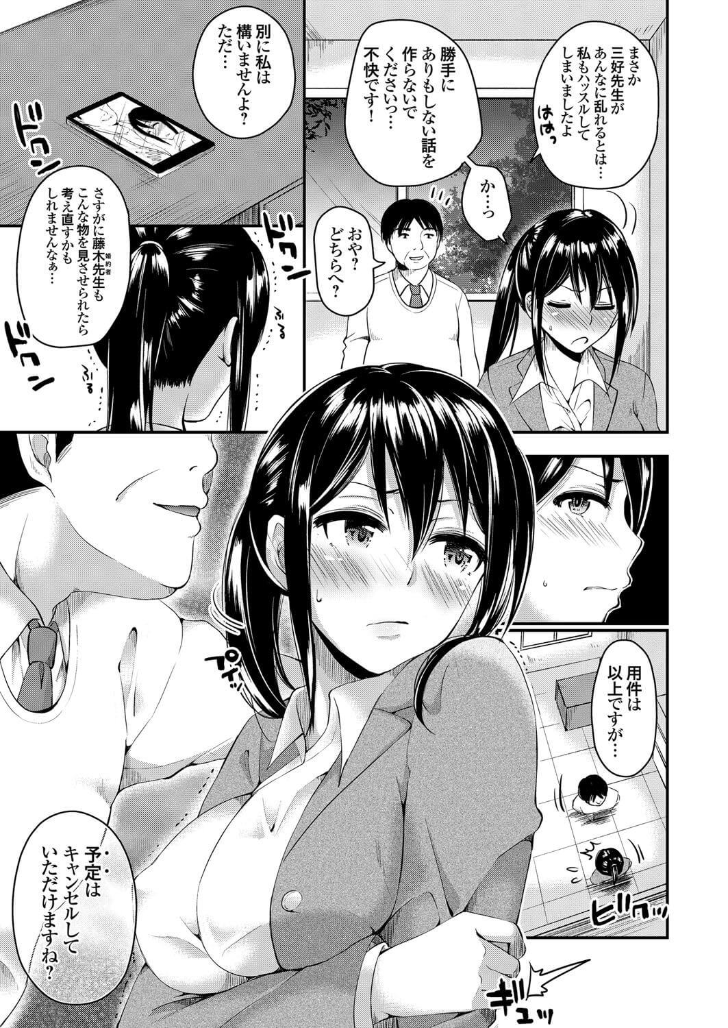 巨乳女教師5