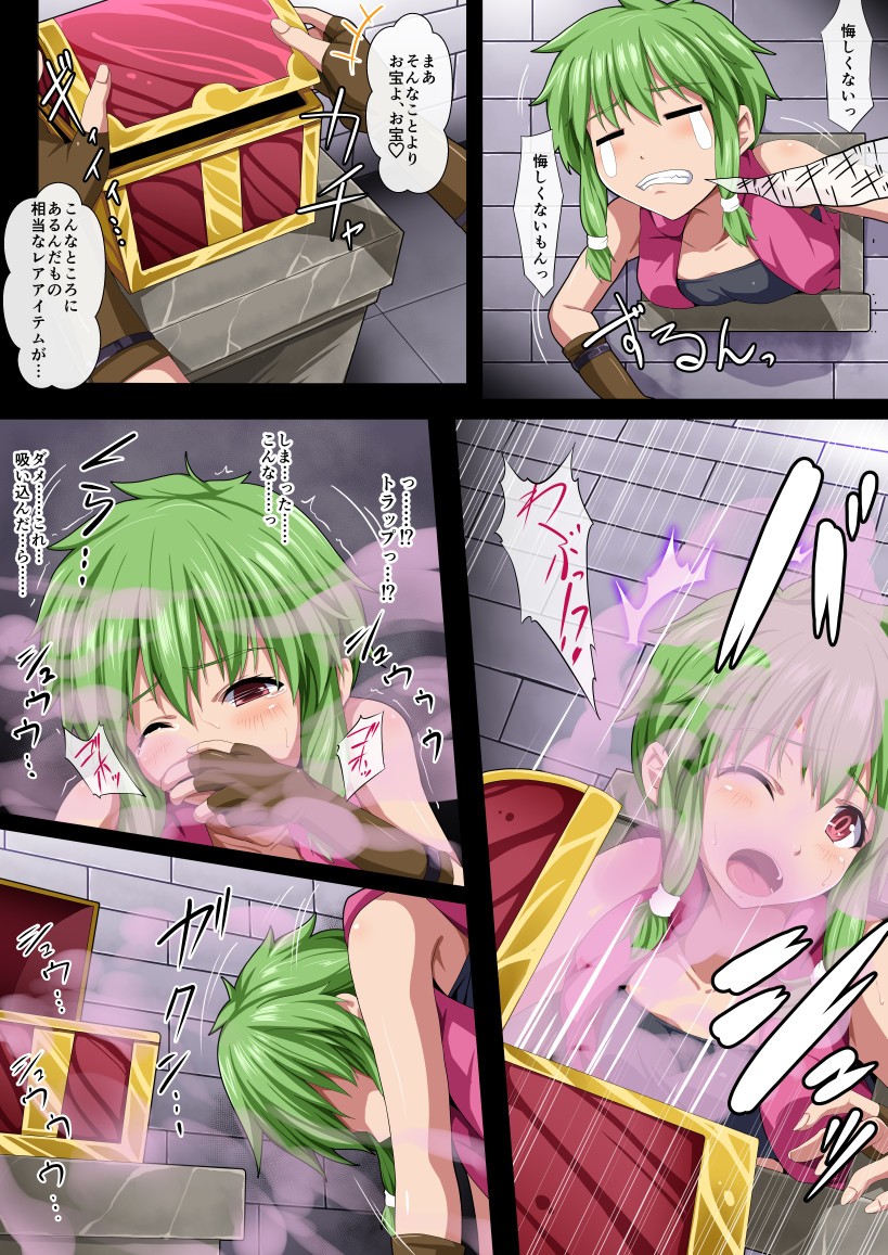 女冒険者6