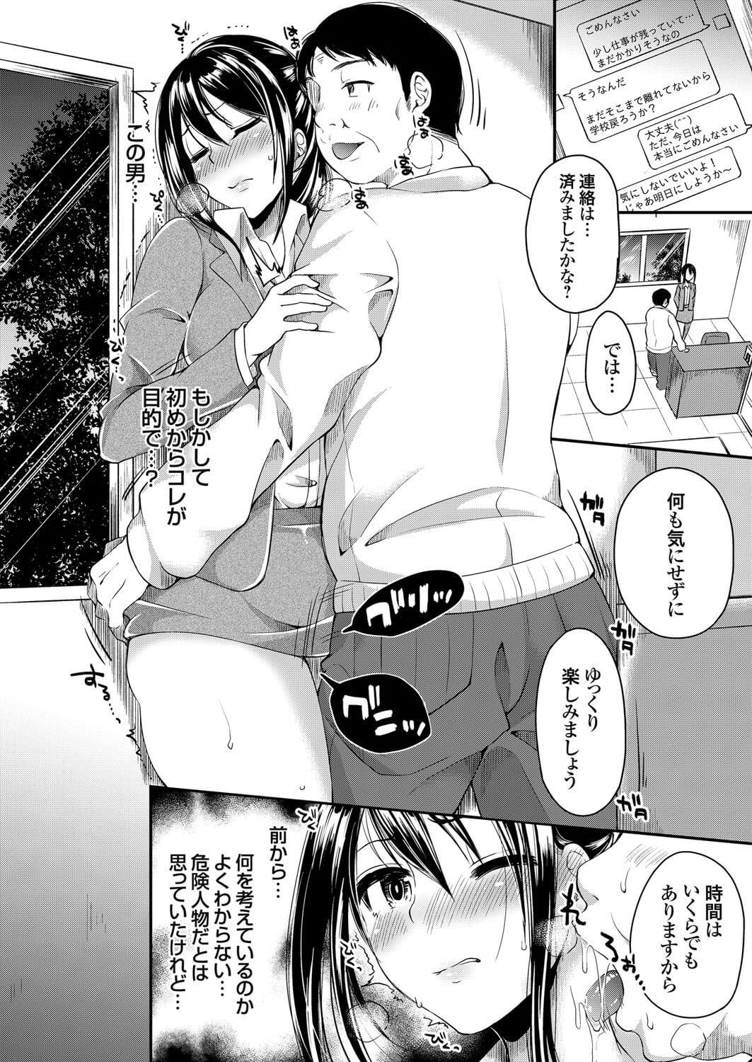 巨乳女教師6