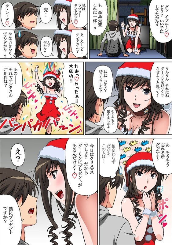 アマガミ60