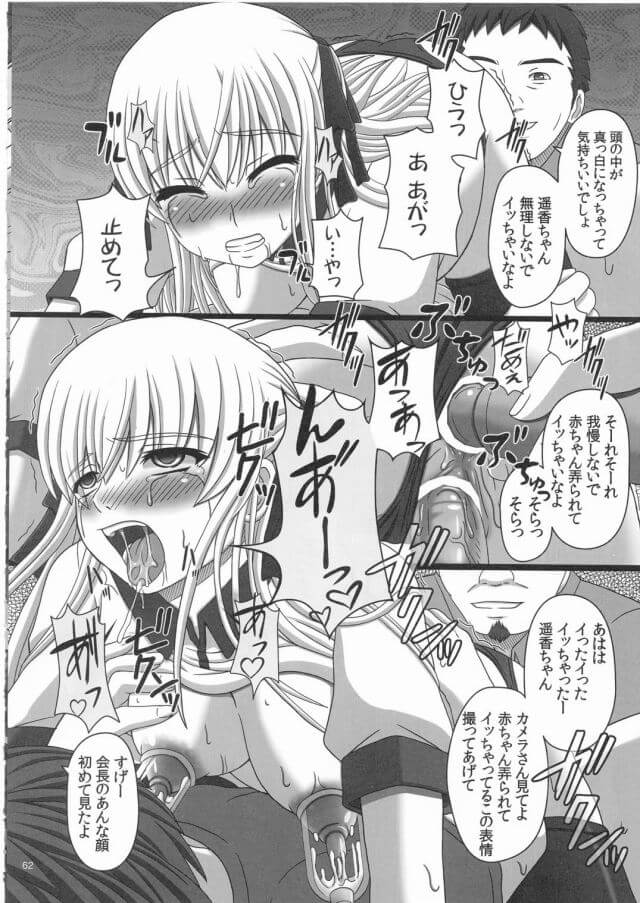 お嬢様女子高生62