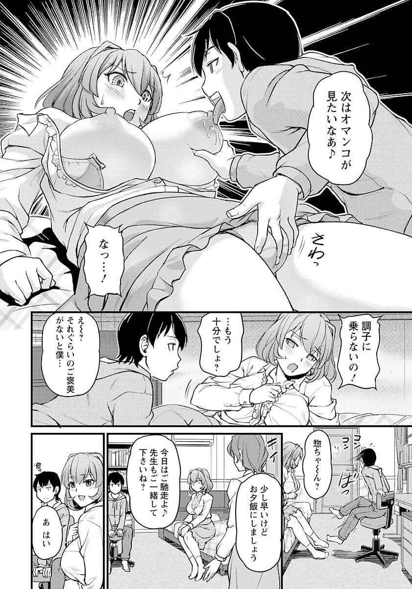 巨乳女家庭教師6