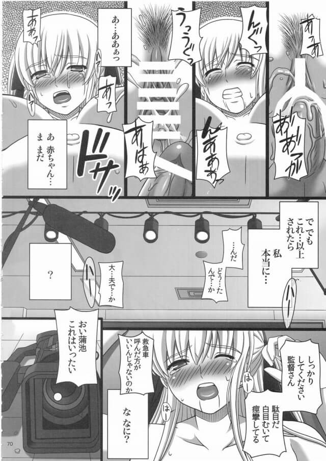 お嬢様女子高生70