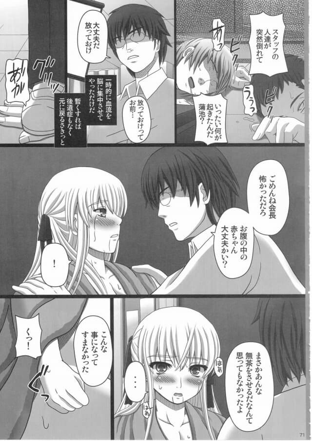 お嬢様女子高生71