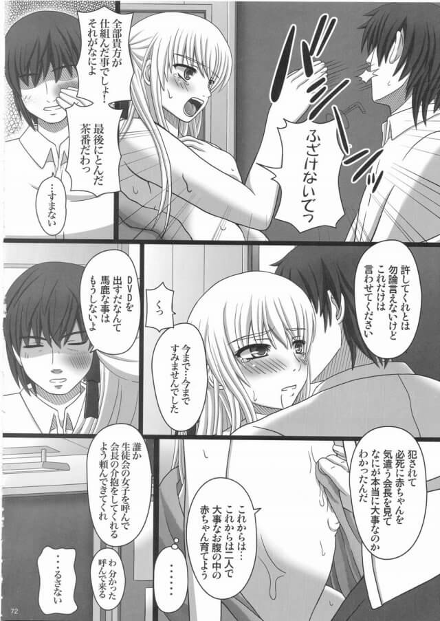 お嬢様女子高生72