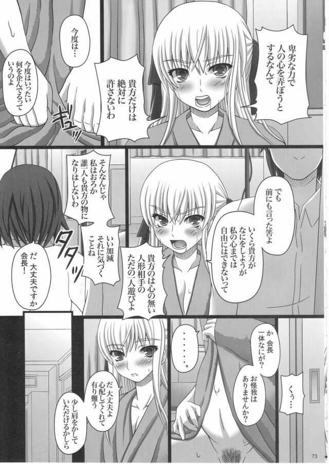 お嬢様女子高生73
