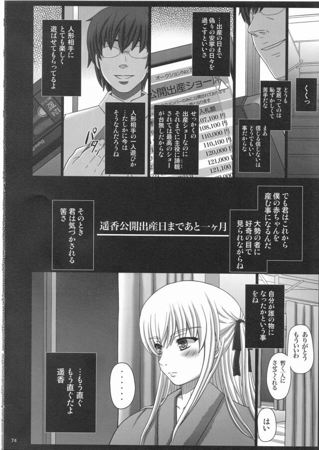 お嬢様女子高生74