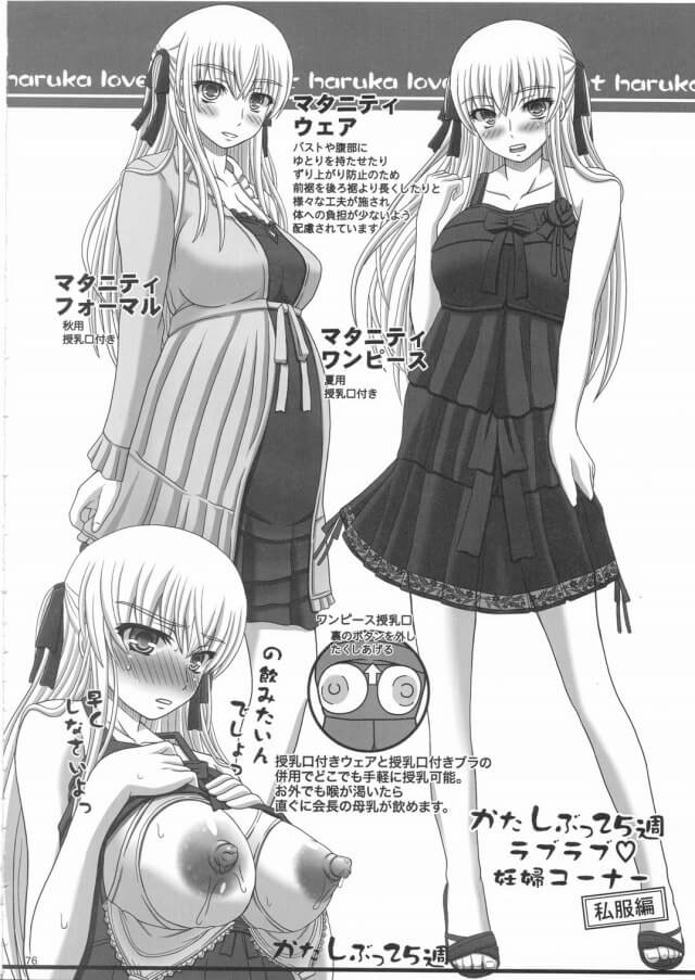お嬢様女子高生76