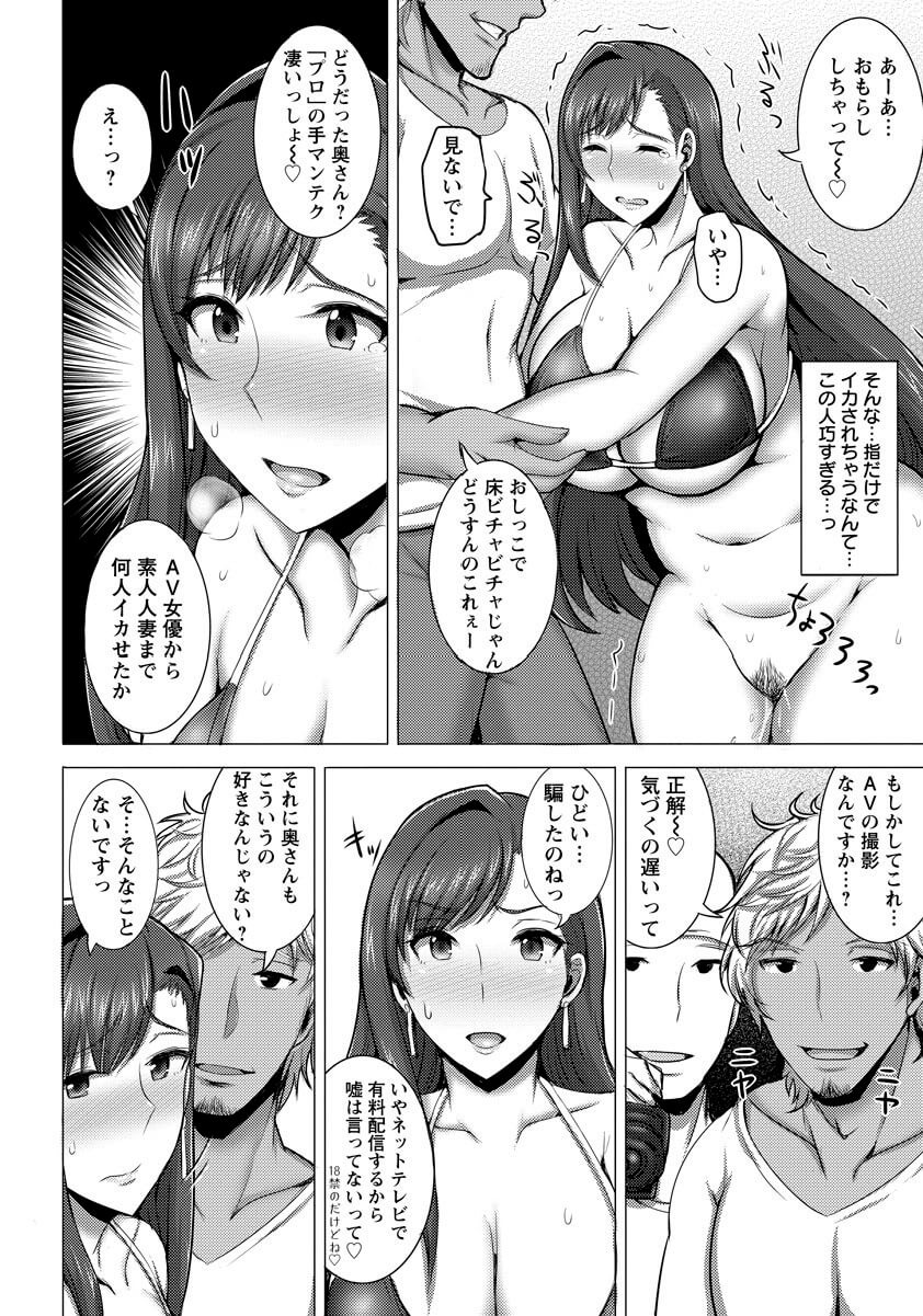 爆乳ビキニ人妻8