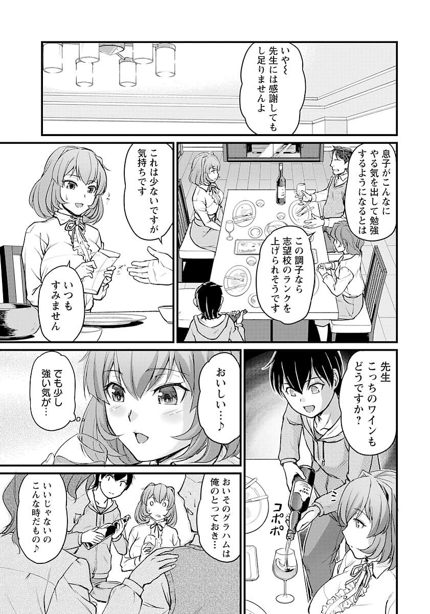 巨乳女家庭教師7
