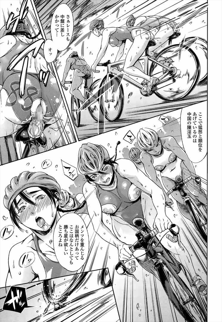 トライアスロン9