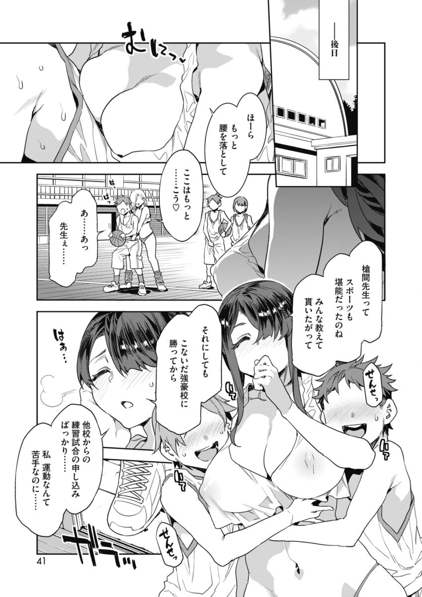 爆乳女教師22