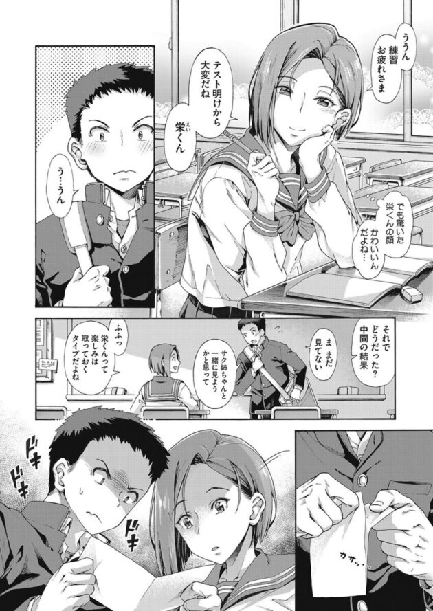 クラスメイトJK2