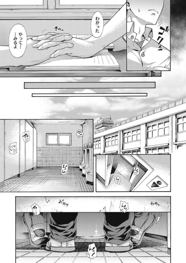 クラスメイトJK6