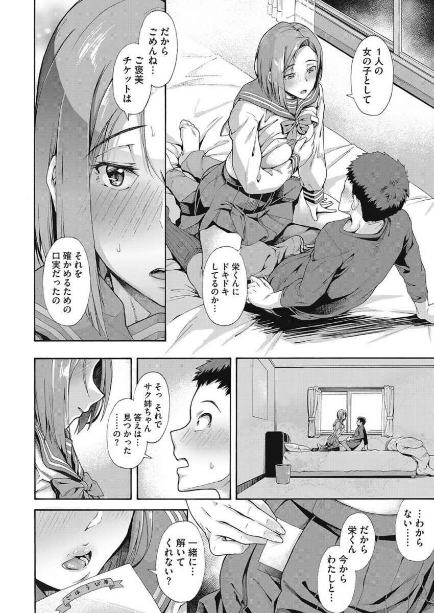 クラスメイトJK21