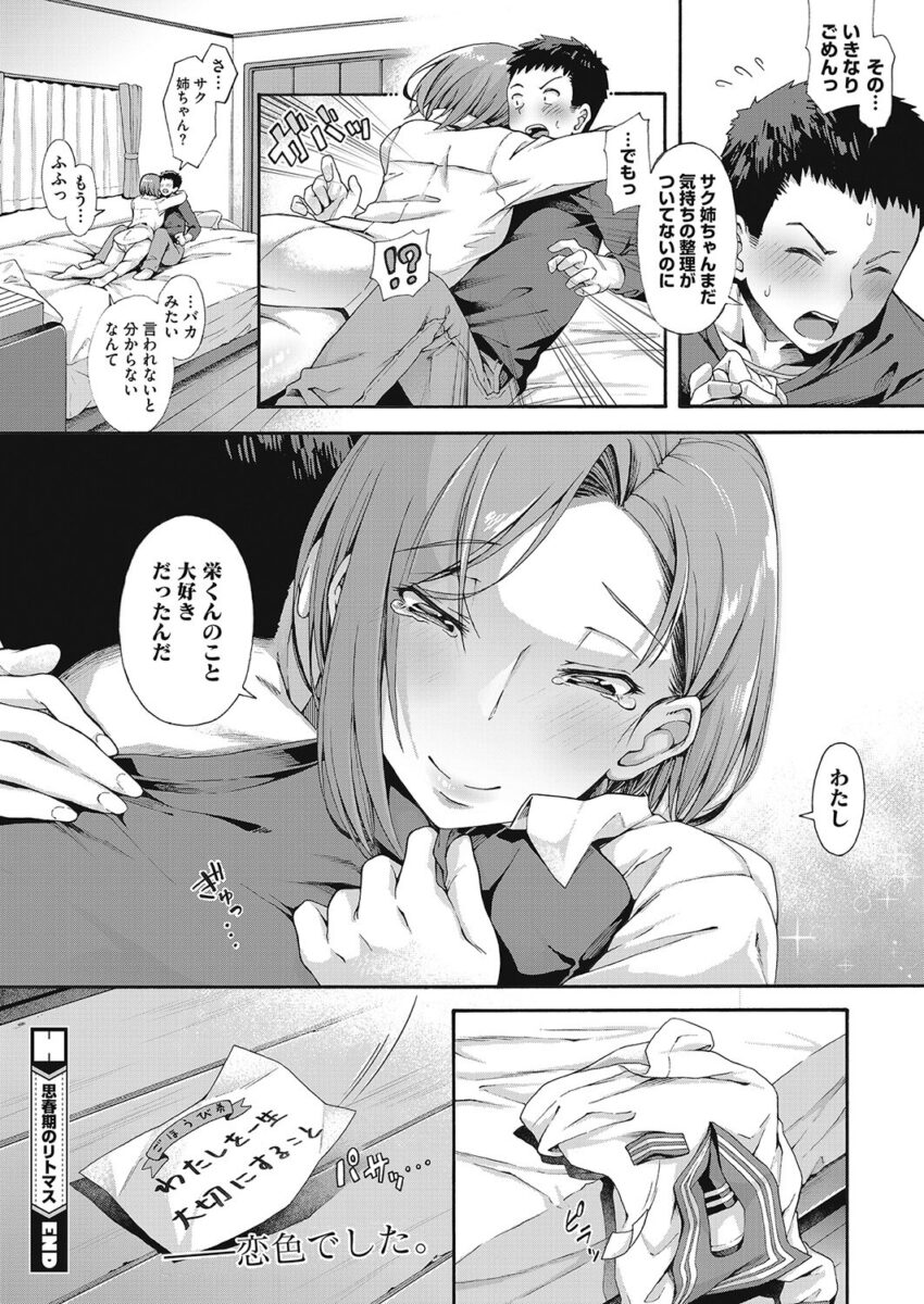 クラスメイトJK31