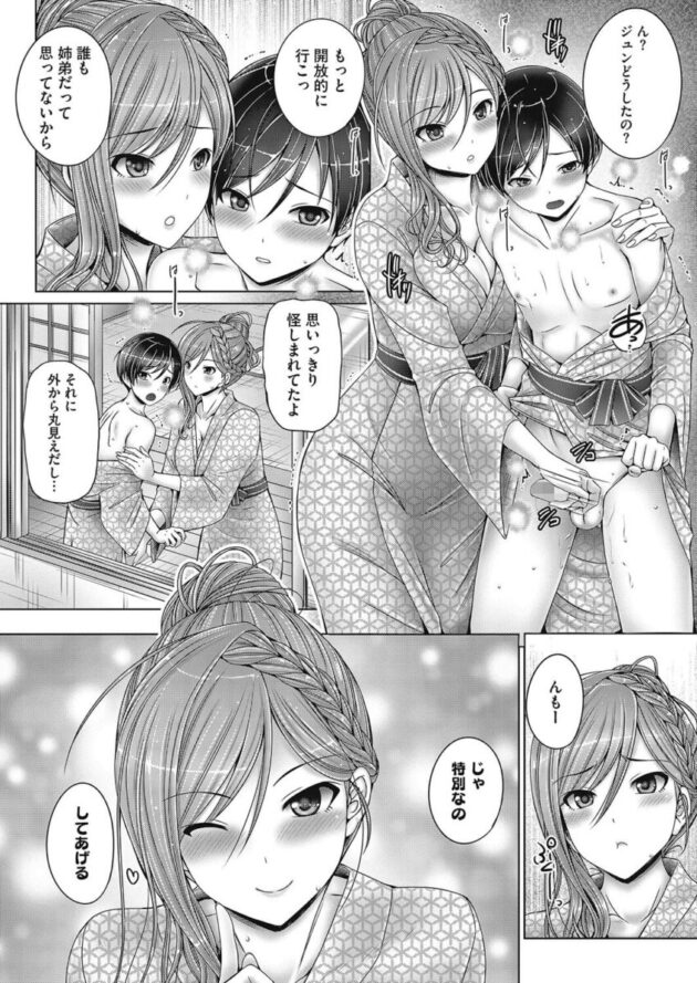 巨乳お姉さん3