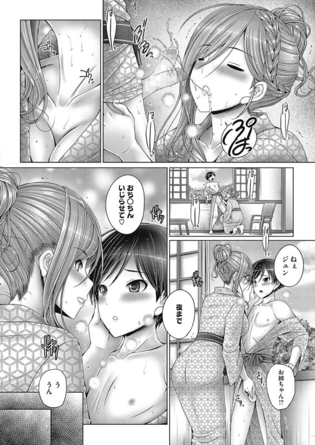巨乳お姉さん7