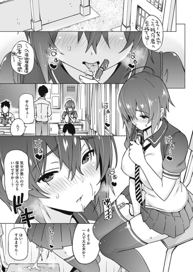 露出潮吹きオナニー10