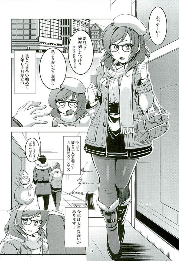 真姫2