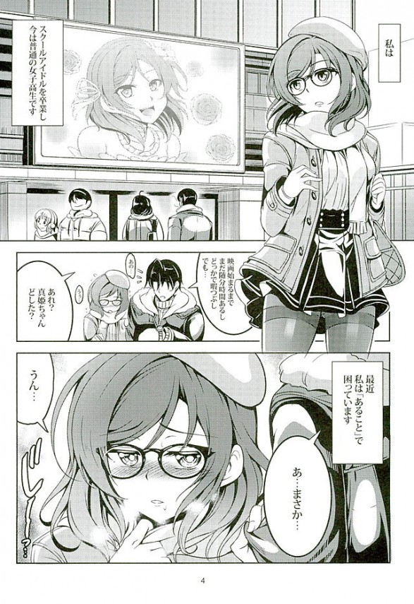 真姫4