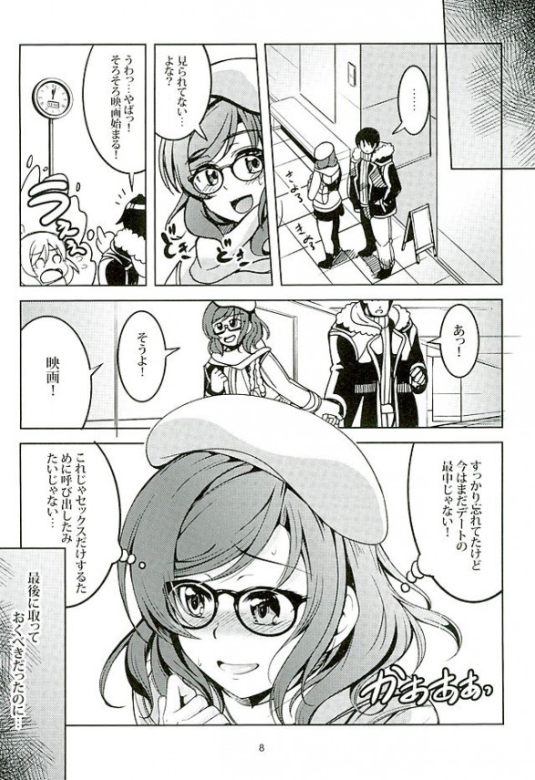 真姫8