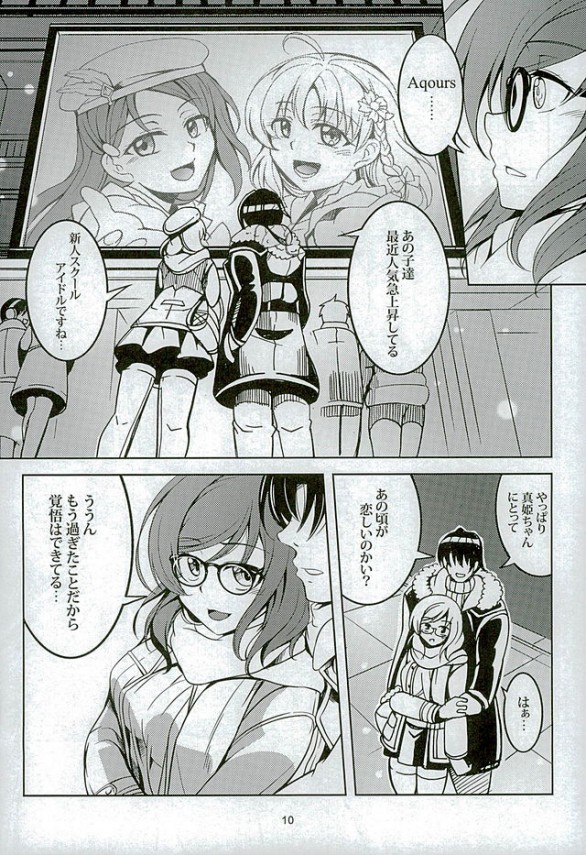 真姫10