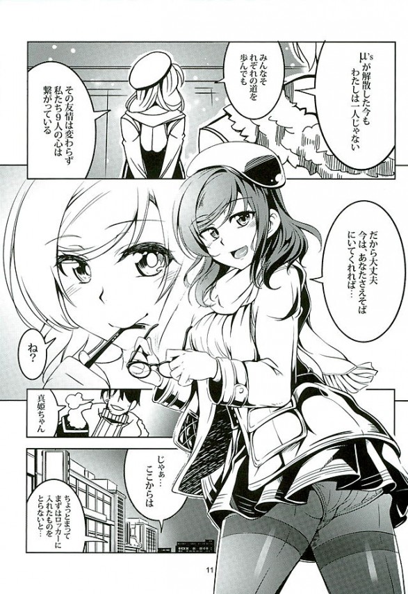 真姫11