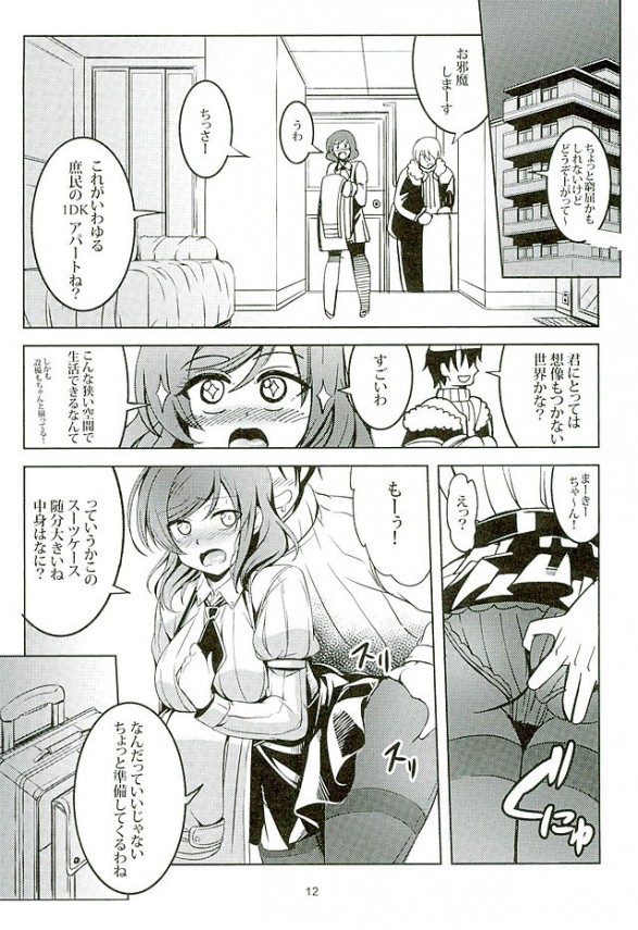 真姫12