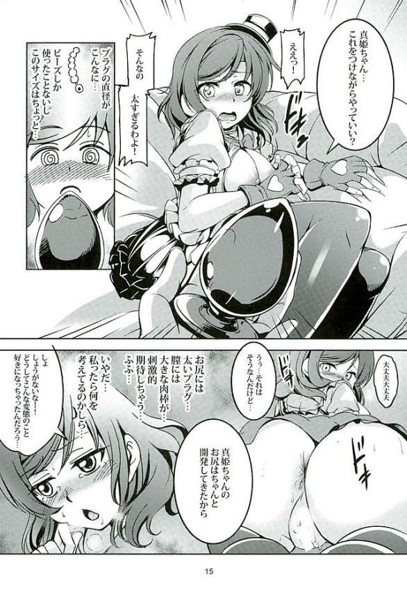 真姫15