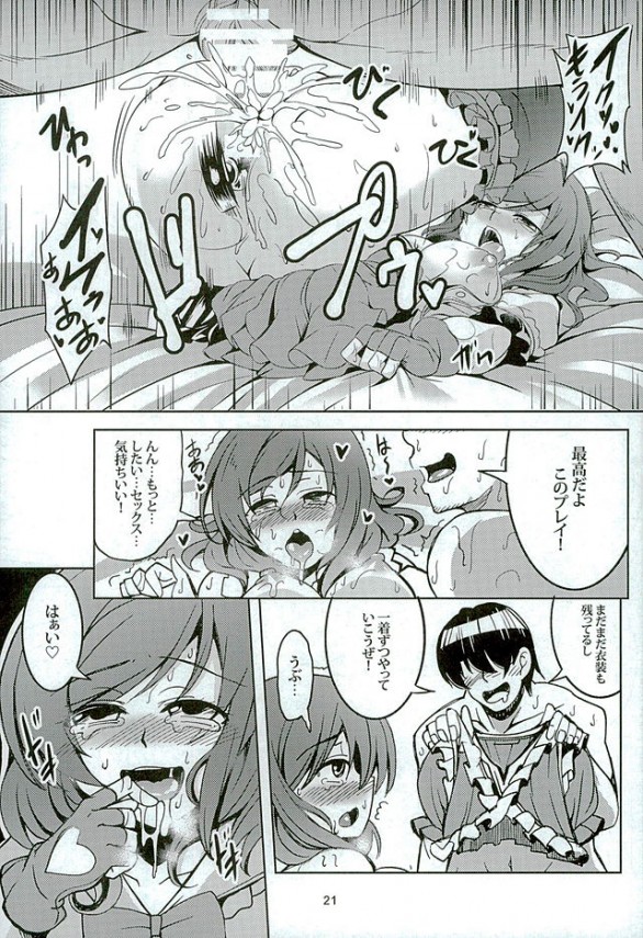 真姫20