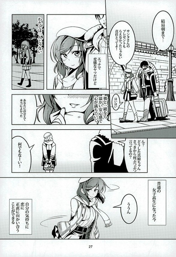 真姫26