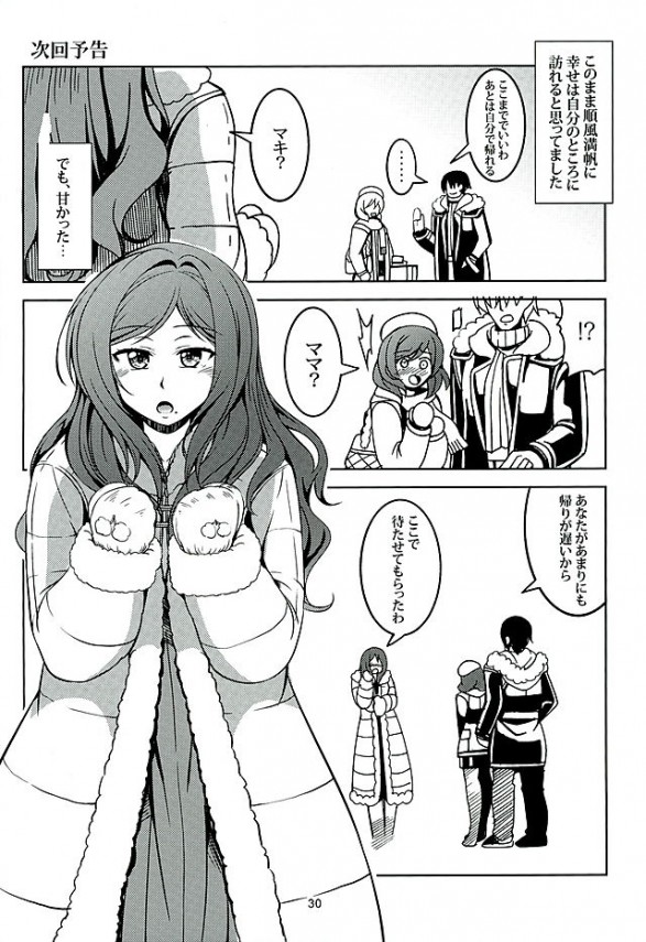 真姫28