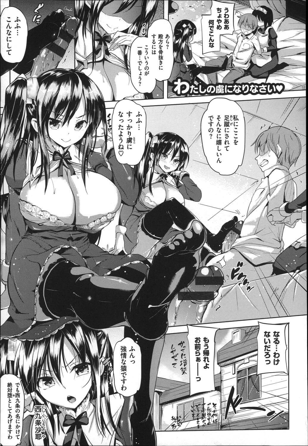 お嬢様JK