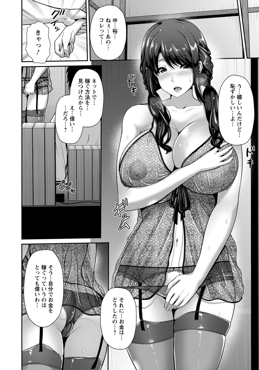 巨乳妻10