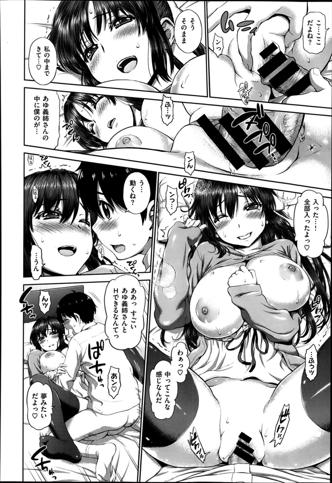 巨乳お姉ちゃん10